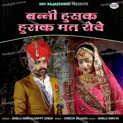 Banni Husak Husak Mat Rowe - Bablu Ankiya album cover 