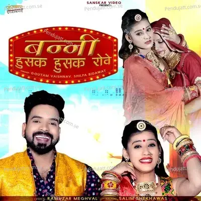 Banni Husak Husak Rove - Goutam Vaishnav album cover 