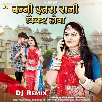 Banni Itra Raji Kikar Hoya Dj Remix - Prakash Dewasi album cover 