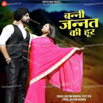 Banni Jannat Ki Hur - Goutam Govinda album cover 