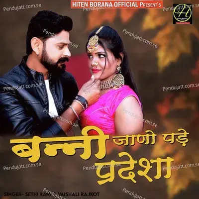 Banni Jano Pade Pardesha - Sethi Rawat album cover 