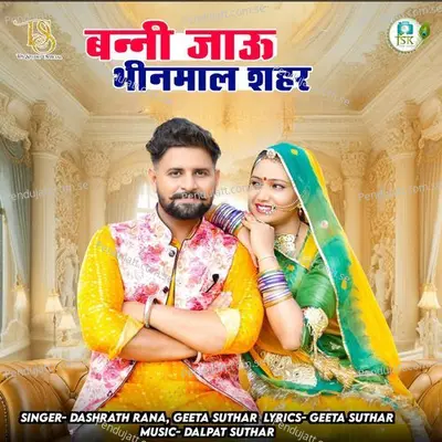 Banni Jau Bhinmal Shehar - Dashrath Rana album cover 