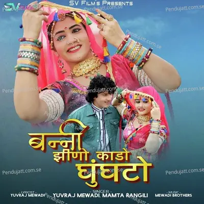 Banni Jhino Kado Ghungto - Yuvraj Mewadi album cover 