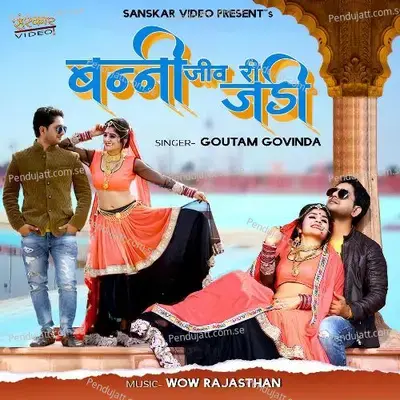 Banni Jiv Ri Jadi - Goutam Govinda album cover 