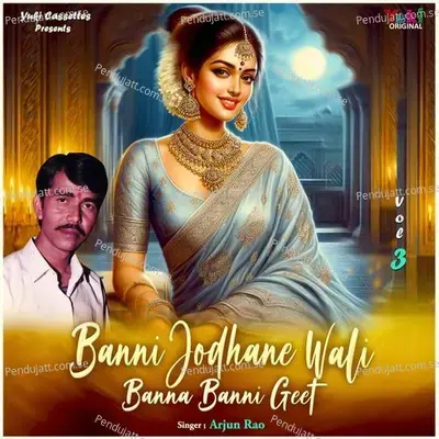 Banni Jodhane Wali  Banna Banni Geet Vol-3  - Arjun Rao cover album