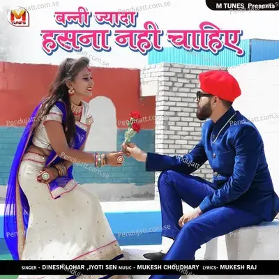 Banni Jyada Hasna Nahi Chahiye - Jyoti Sen album cover 