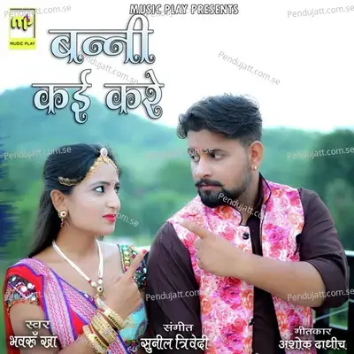 Banni Kai Kare - Bhavru Kha album cover 