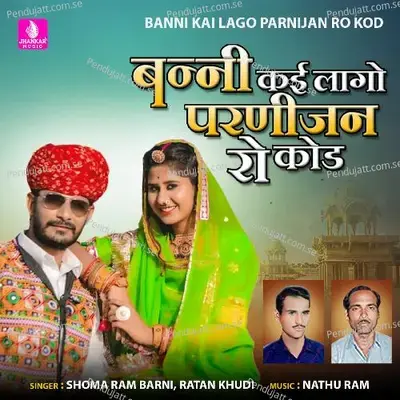 Banni Kai Lago Parnijan Ro Kod - Shoma Ram Barni album cover 