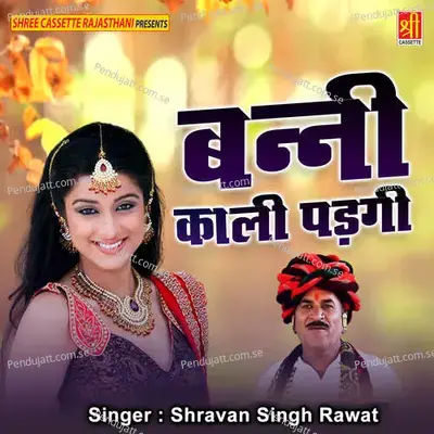 Banni Kali Padgi - Shravan Singh Rawat cover album