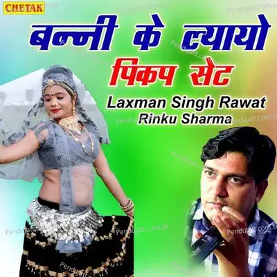 Banni Ke Lyayo Pikup Set - Laxman Singh Rawat album cover 