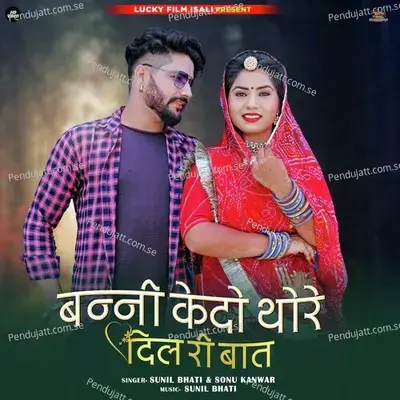 Banni Kedo Thore Dil Ri Bat - Sonu Kanwar album cover 
