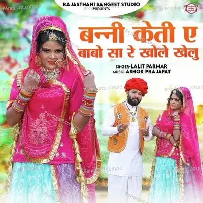 Banni Keti E Babo Sa Re Khole Khelu - Lalit Parmar album cover 