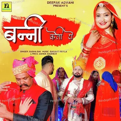 Banni Keti Ye - Sugna Bai album cover 