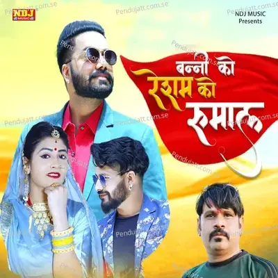 Banni Ko Resham Ko Rumal - Balli Mohanwadi album cover 