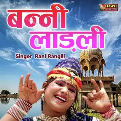 Banni Laadli - Rani Rangili album cover 