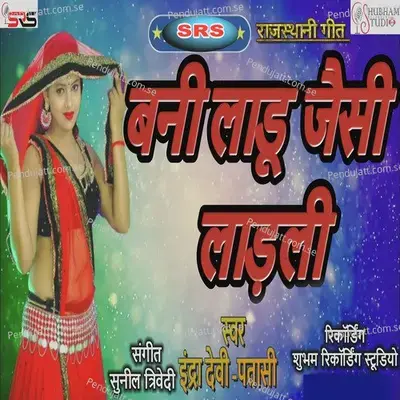 Banni Laadu Jaisi Laadli - Indra Patasi album cover 