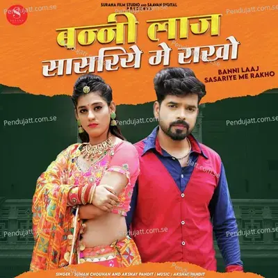 Banni Laaj Sasariye Me Rakho - Suman Chouhan album cover 