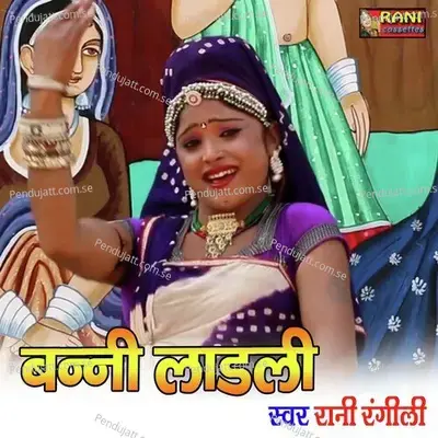 Banni Ladli - 2 - Rani Rangili album cover 