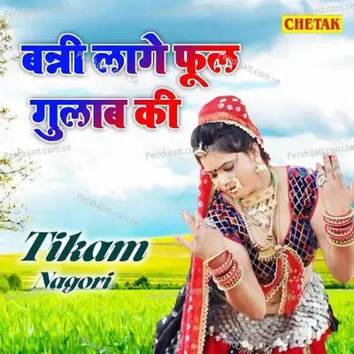 Banni Lage Phool Gulab Ki - Tikam Nagori album cover 