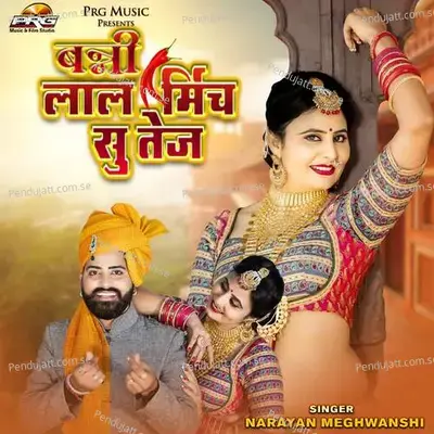 Banni Lal Mirch Su Tej - Narayan Meghwanshi album cover 