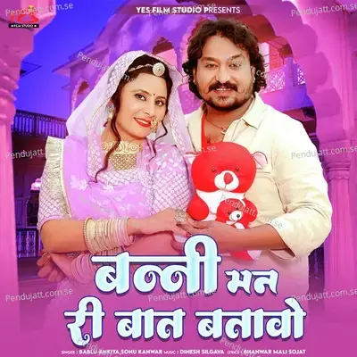 Banni Man Ri Baat Batavo - Bablu Ankiya