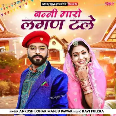 Banni Maro Lagan Tale - Ankush Lohar album cover 