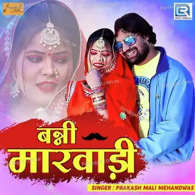 Banni Marwadi - Prakash Mali Mehandwas album cover 