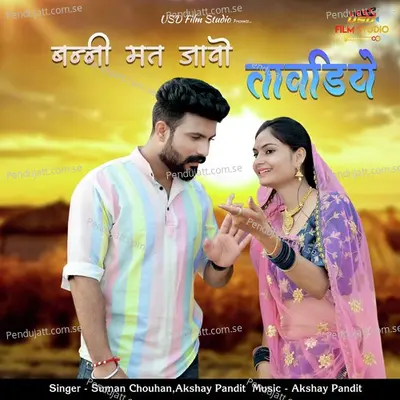 Banni Mat Javo Tavdiye - Suman Chouhan album cover 