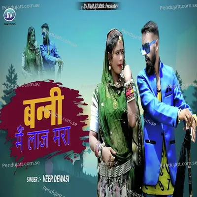 Banni Me Laaj Mara - Veer Dewasi album cover 