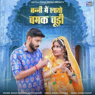 Banni Me Layo Chamak Chudi - Suman Chouhan
