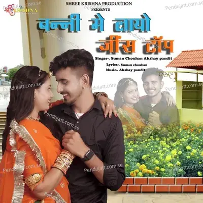 Banni Me Layo Jeans Top - Suman Chouhan album cover 