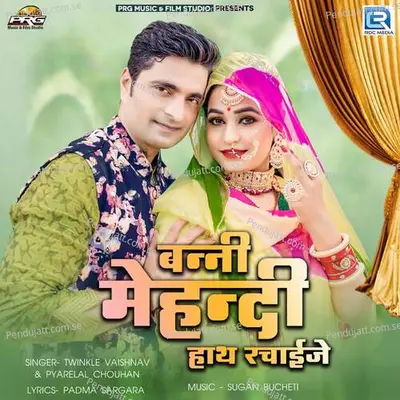Banni Mehandi Hath Rachaije - Pyarelal Chouhan album cover 