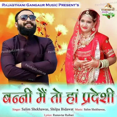 Banni Mein To Han Pardeshi - Salim Shekhawas album cover 