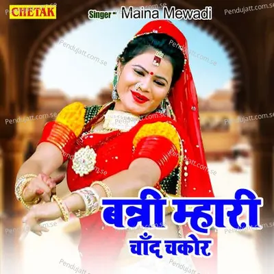 Banni Mhari Chand Chakor - Maina Mewadi album cover 