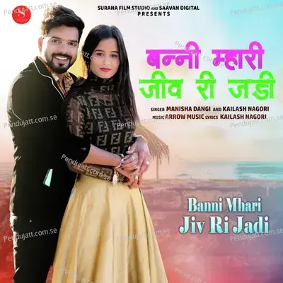 Banni Mhari Jiv Ri Jadi - Kailash Nagori album cover 