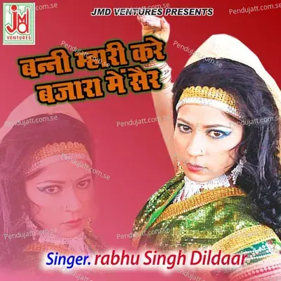 Banni Mhari Kare Bajara Me Sair - Prabhu Singh Dildaar album cover 