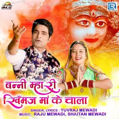 Banni Mhari Khinmaj Ma Ke Chala - Yuvraj Mewadi album cover 