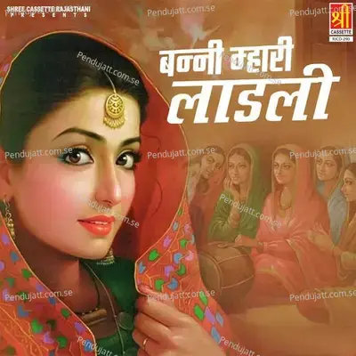 Chhobara Khele Akeli Banni - Sawari Bai album cover 