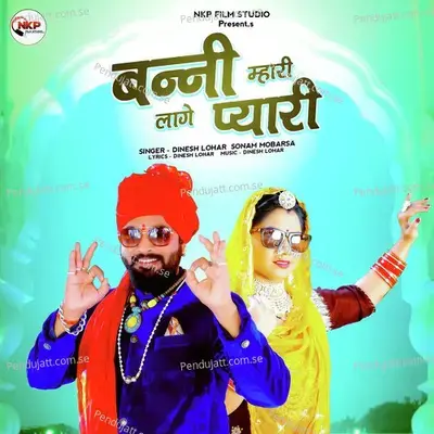 Banni Mhari Lage Piyari - Dinesh Lohar album cover 