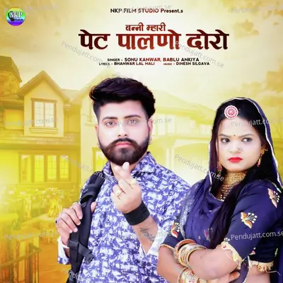 Banni Mhari Pet Palno Doro - Sonu Kanwar album cover 
