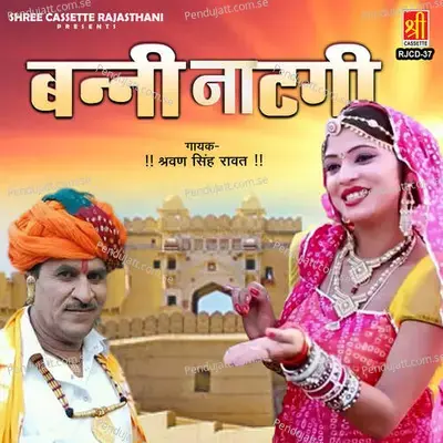 Banni Naatgi - Shravan Singh Rawat