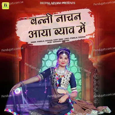 Banni Nachan Aaya Byav Main - Pyarelal Chouhan