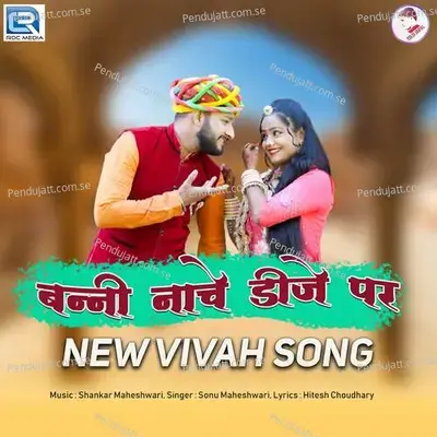 Banni Nache Dj Par - Sonu Maheshwari album cover 