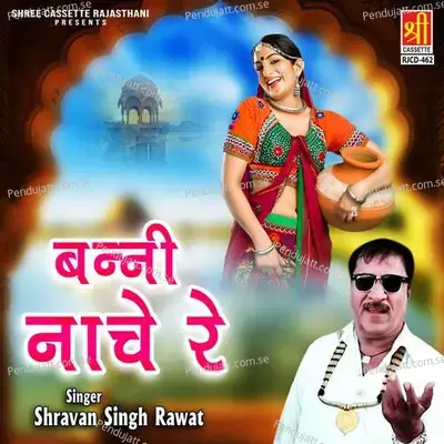 Banni Nache Re - Shravan Singh Rawat cover album