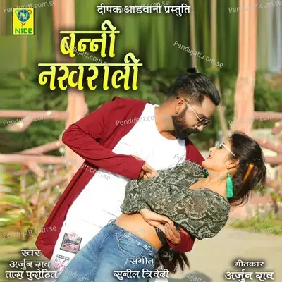 Banni Nakhrali - Arjun Rao album cover 