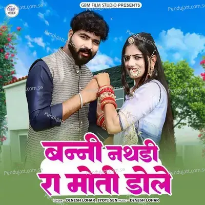 Banni Nathdi Ra Moti Dole - Dinesh Lohar
