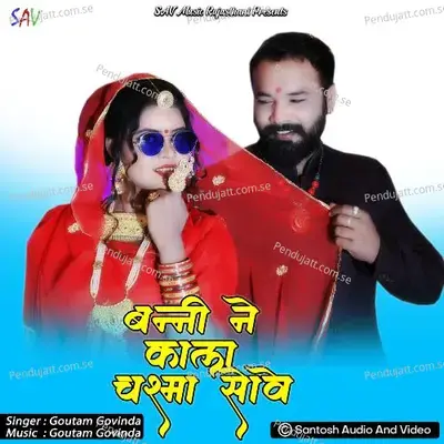 Banni Ne Kala Chasma Sove Hai - Goutam Govinda album cover 