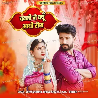 Banni Ne Kiyu Aayi Reesh - Sonu Kanwar album cover 