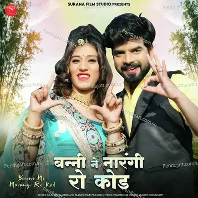 Banni Ne Narangi Ro Kod - Raju Sen Bambor album cover