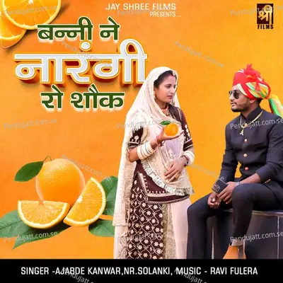 Banni Ney Narangi Ro Shok - Ajabde Kanwar album cover 